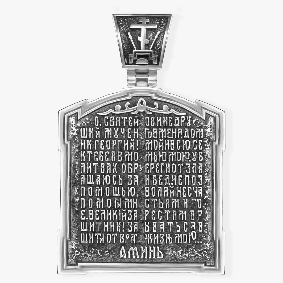 Saint George Dragon Religious Necklace, Saint George, St George Dragon, St George, Antique Religious, Antique Necklace, Dragon Pendant 524